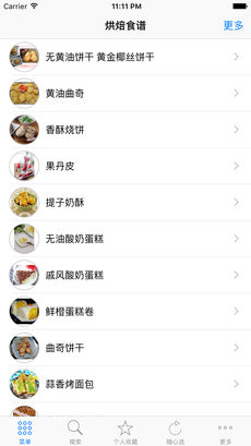 烘烤箱焙食谱大全iPhone版 V4.0