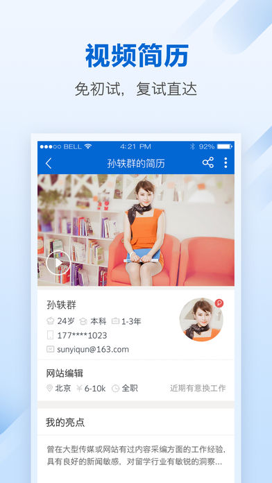 椅子网iphone版 V4.3.8