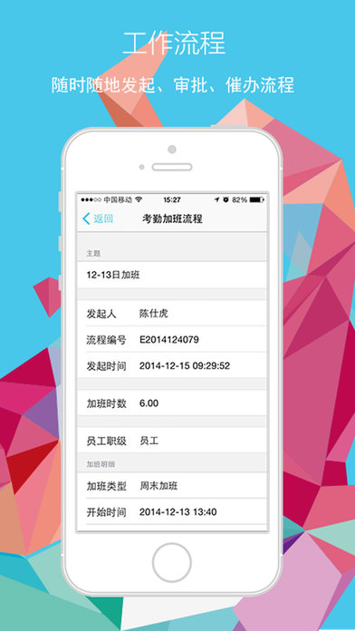 i8小时iphone版 V4.9.5