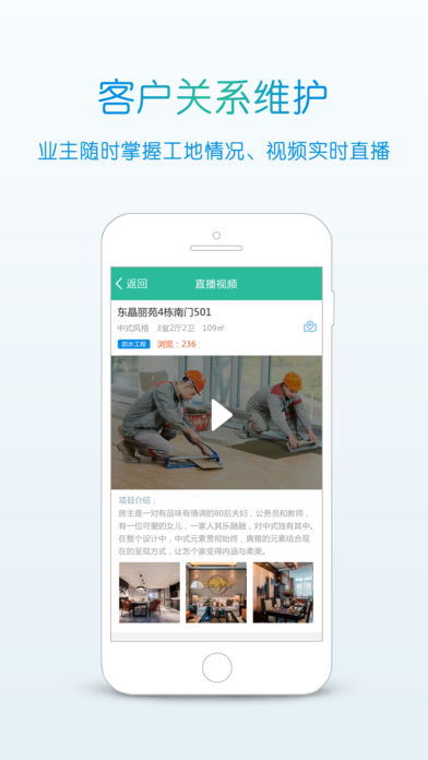 居优企业iphone版 V4.2.9