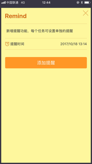 小黄条iphone版 V1.7.9