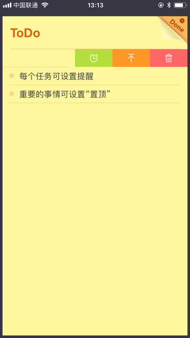 小黄条iphone版 V1.7.9