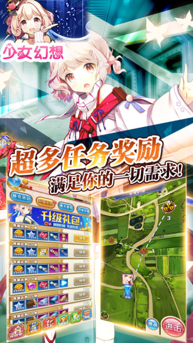 少女幻想iPhone版 V1.1.6