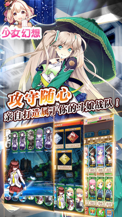 少女幻想iPhone版 V1.1.6