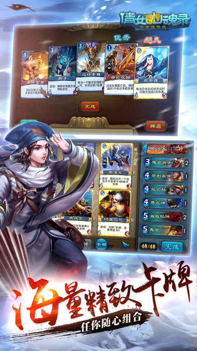 倩女幽魂录iphone版 V2.1.4