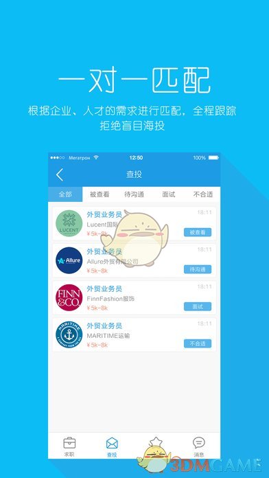 新航线iphone版 V1.2.8