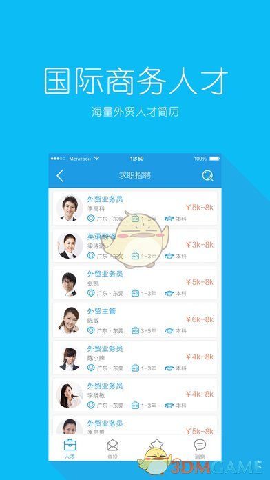 新航线iphone版 V1.2.8