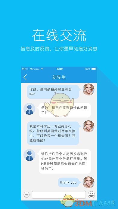 新航线iphone版 V1.2.8