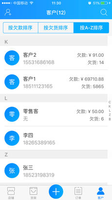 订货无忧iphone版 V1.3.9