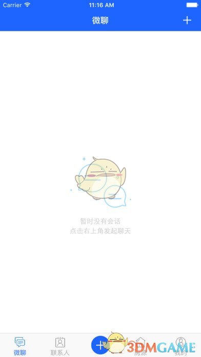 917移动经纪人iphone版 V11.6