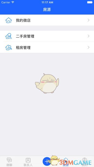 917移动经纪人iphone版 V11.6