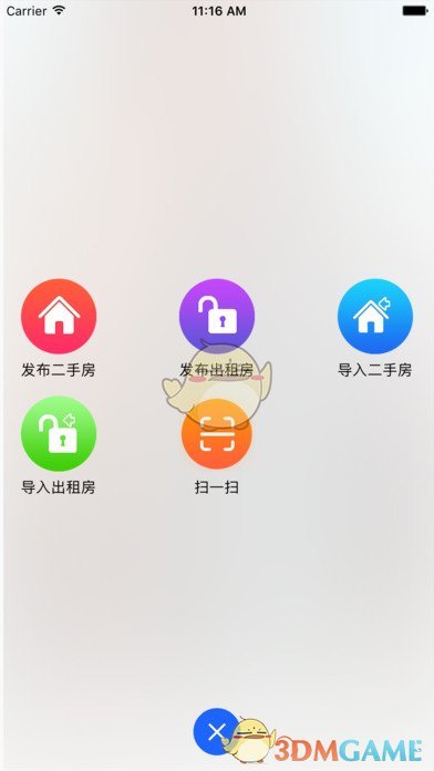 917移动经纪人iphone版 V11.6