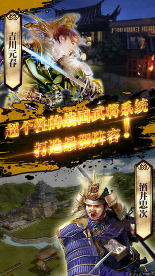 战国幻武iPhone版 V1.3.4.1