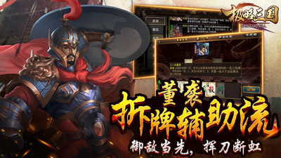 极略三国iPhone版 V5.4.2