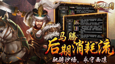 极略三国iPhone版 V5.4.2