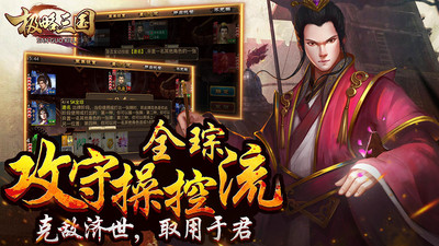 极略三国iPhone版 V5.4.2