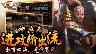 极略三国iPhone版 V5.4.2