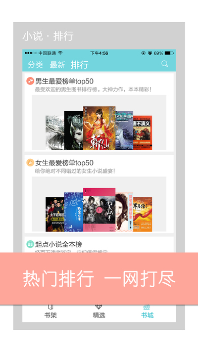 穿越言情小说iphone版 V4.9.5