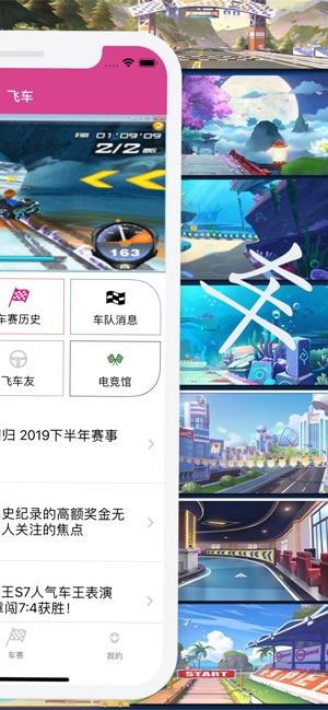 云速电竞iPhone版 V1.0.3