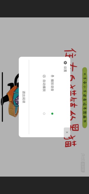 月如绘本馆iphone版 V5.0