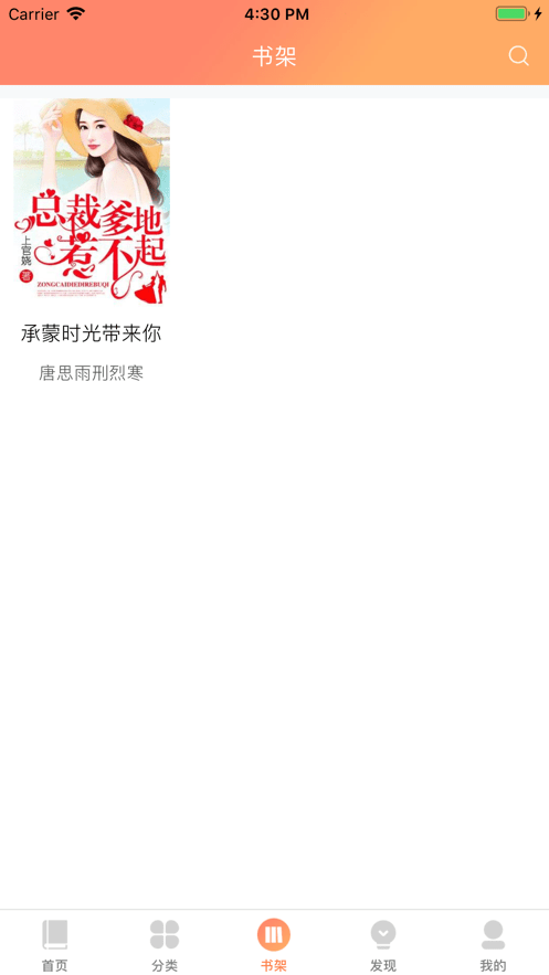 书虫iPhone版 V1.2.6