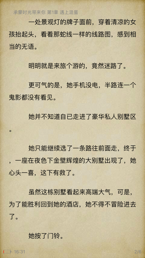 书虫iPhone版 V1.2.6