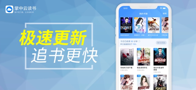 掌中云读书iPhone版 V2.1.2
