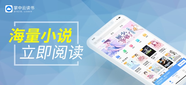 掌中云读书iPhone版 V2.1.2
