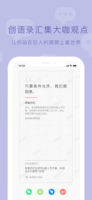 创头条iPhone版 V5.9