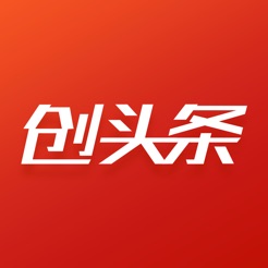 创头条iPhone版 V5.9