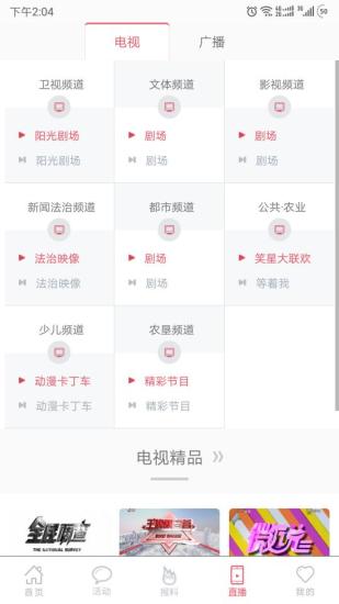 无限龙江iPhone版 V1.6