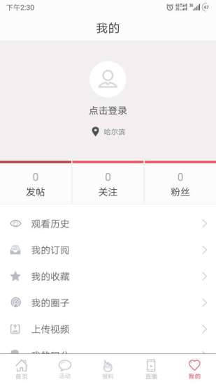 无限龙江iPhone版 V1.6