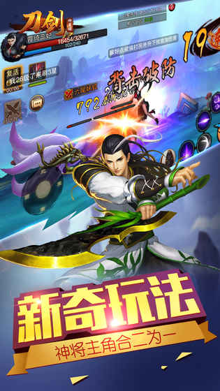 刀剑神魔录iPhone版 V1.0.2