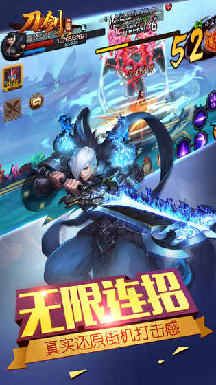 刀剑神魔录iPhone版 V1.0.2