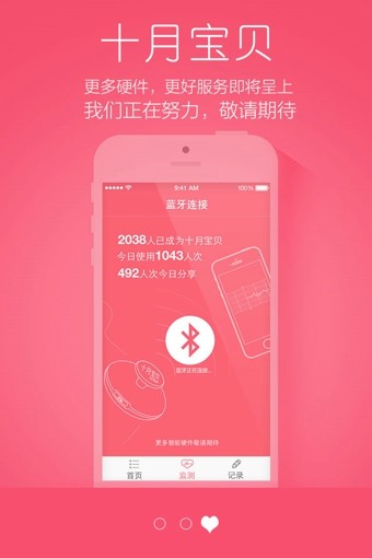 十月宝贝安卓版 V1.2.5