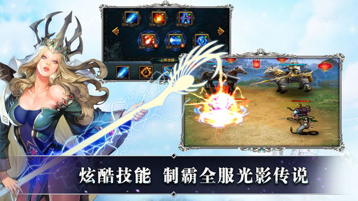 魔龙之刃iPhone版 V3.12