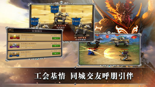 魔龙之刃iPhone版 V3.12