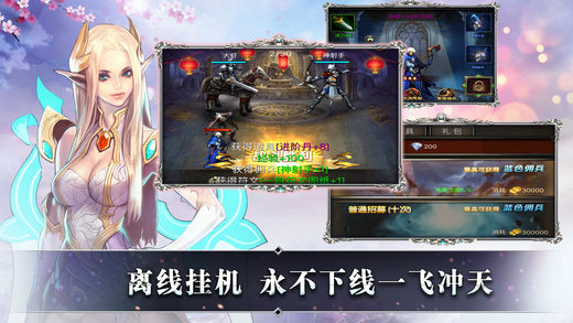 魔龙之刃iPhone版 V3.12