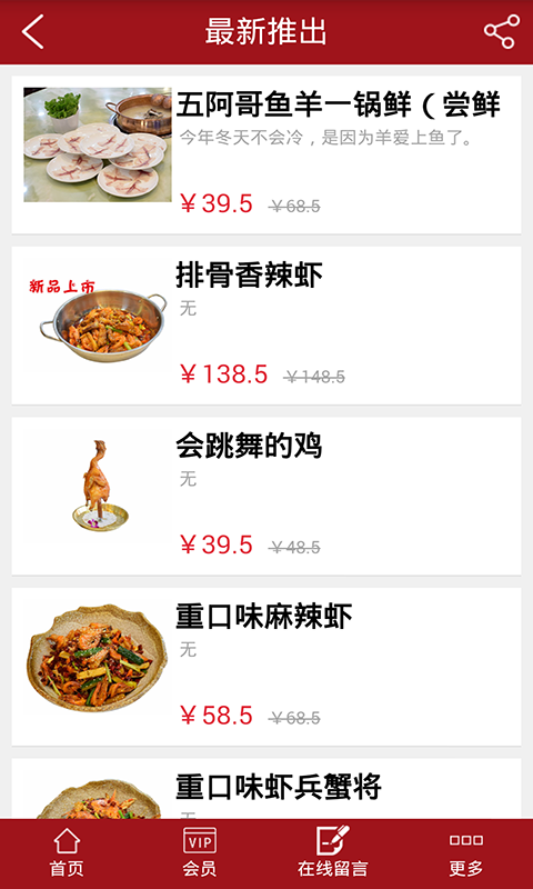 五阿哥香辣虾安卓版 V2.9.6