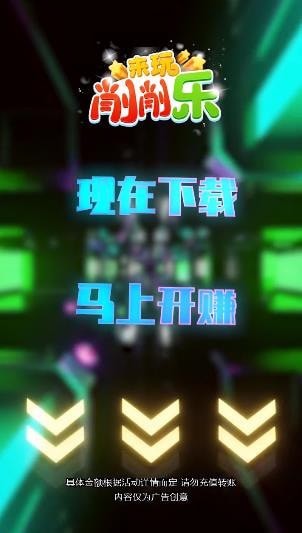 来玩削削乐iphone版 V4.0