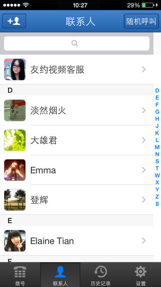 亲友约iphone版 V1.0