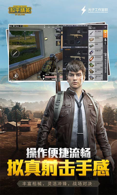 和平精英美化包安卓免费版 V1.9.5