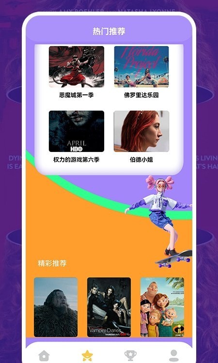 美剧照星球壁纸安卓版 V3.0