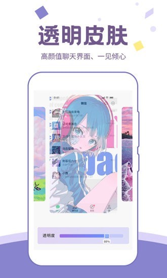 潮图壁纸安卓版 V6.0.8