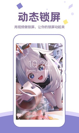 潮图壁纸安卓版 V6.0.8
