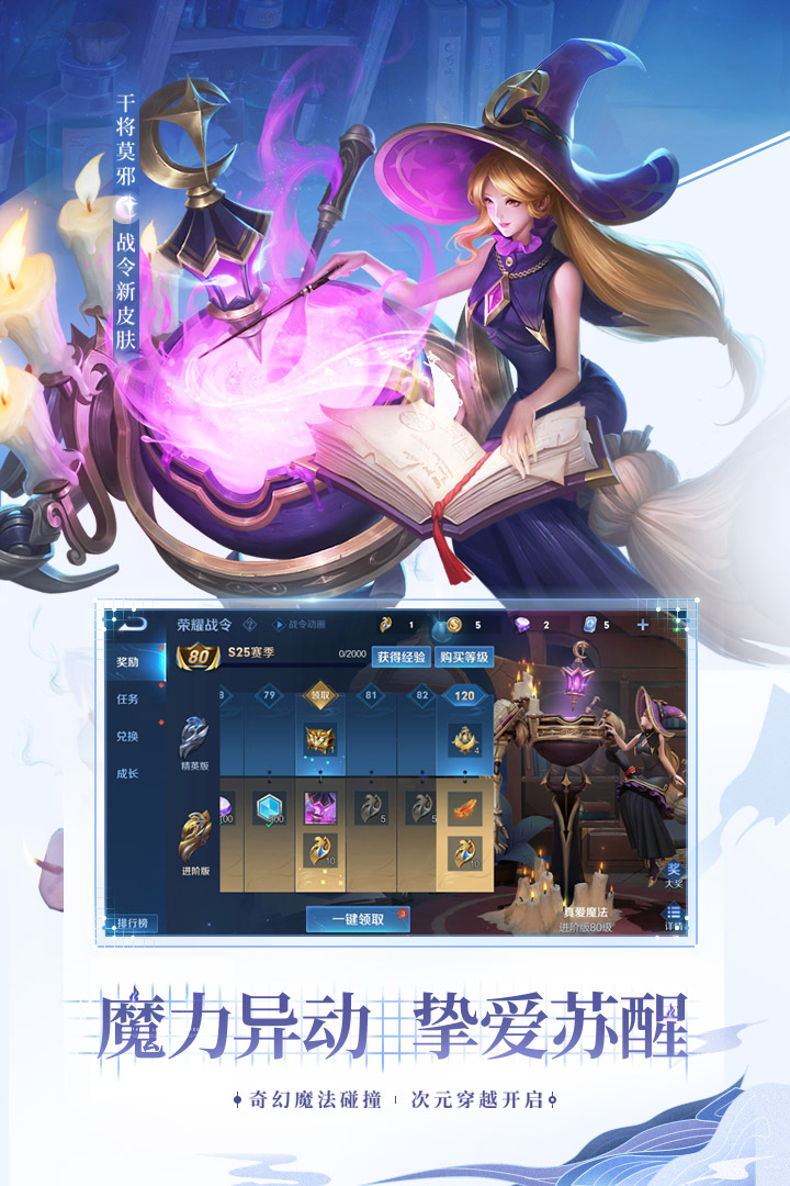 王者荣耀iPhone前瞻版 V3.8.1.962101