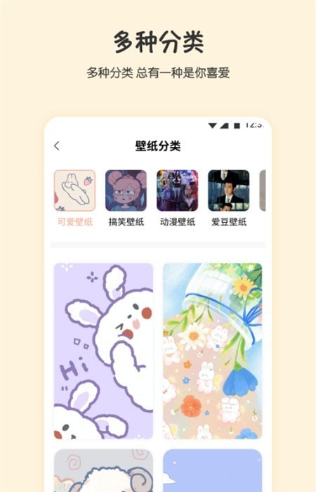 月兔桌面安卓版 V7.0