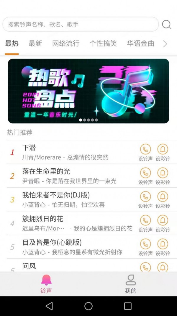 爱得深好友来电秀安卓版 V4.0