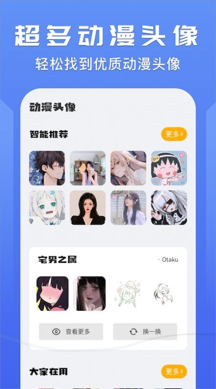 我的动漫壁纸大全安卓版 V8.0