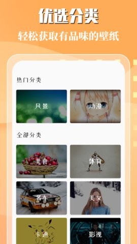 趣玩主题壁纸安卓版 V1.0